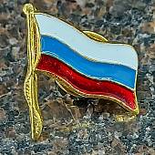 Знак фрачный Флажок России ( триколор ) на пимсе (2302037) - ВОЕНТОРГ ТЫЛОВИК