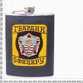 Набор подарочный c символикой ВДВ СССР / Офицеру гвардии ( фляга 9 OZ-270 мл + стопки 4х30 мл + лейка ) (4801209) - ВОЕНТОРГ ТЫЛОВИК