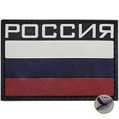 Нашивка ( шеврон патч patch ) тактическая флаг РОССИЯ RUSSIA ( триколор ) 3D PVC ( пластизоль ) на липучке 8х5,5 черная (2504134) - ВОЕНТОРГ ТЫЛОВИК