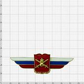 Знак должностной Начальника военной академии закрутка (2309018) - ВОЕНТОРГ ТЫЛОВИК