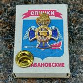 Знак фрачный СОБР золотистый (2302961) - ВОЕНТОРГ ТЫЛОВИК