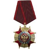 Орден За веру и верность 1 ( первой ) степени (2406006) - ВОЕНТОРГ ТЫЛОВИК
