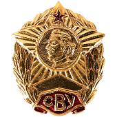 Знак нагрудный СВУ ( Суворовское военное училище ) закрутка золотистый (2301077) - ВОЕНТОРГ ТЫЛОВИК