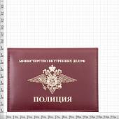 Обложка ( портмоне ) для автодокументов Полиция бордовая (4201014) - ВОЕНТОРГ ТЫЛОВИК