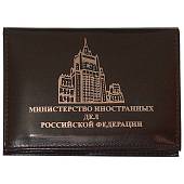 Обложка ( портмоне ) для автодокументов с жетоном МИД России коричневая (4204115) - ВОЕНТОРГ ТЫЛОВИК