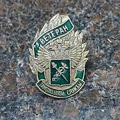 Знак нагрудный Ветеран Таможенной службы (2301083) - ВОЕНТОРГ ТЫЛОВИК