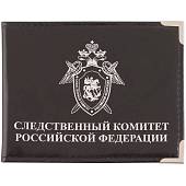 Обложка для удостоверения Следственный комитет РФ с уголками черная (4203071) - ВОЕНТОРГ ТЫЛОВИК