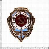 Знак нагрудный Отличник авиации (2305006) - ВОЕНТОРГ ТЫЛОВИК