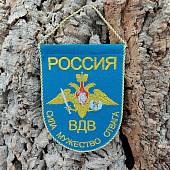 Вымпел с символикой ВДВ России / Сила Мужество Отвага малый вышитый 14х19 голубой (4502076) - ВОЕНТОРГ ТЫЛОВИК