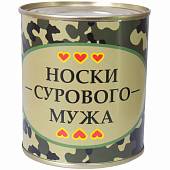 Носки в банке консервированные подарочные Носки сурового мужа (4807141) - ВОЕНТОРГ ТЫЛОВИК