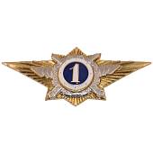 Знак нагрудный Классность офицерского состава МВД РФ 1 класс закрутка (2301016) - ВОЕНТОРГ ТЫЛОВИК