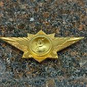 Знак нагрудный Классность офицерского состава МВД РФ 3 класс закрутка (2301017) - ВОЕНТОРГ ТЫЛОВИК