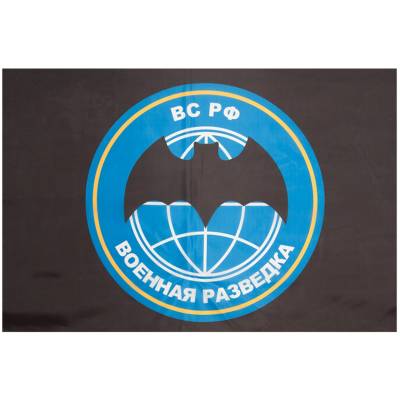 Флаг Военная разведка ВС РФ 70х105 (4702025) - HAKKI.RU