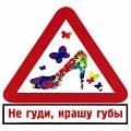 Наклейки женские