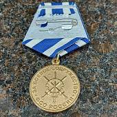 Медаль ФСО РФ - За боевое содружество (2401085) - ВОЕНТОРГ ТЫЛОВИК