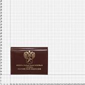 Обложка ( портмоне ) для автодокументов Федеральная таможенная служба Российской Федерации бордовая (4201991) - ВОЕНТОРГ ТЫЛОВИК