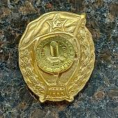 Знак нагрудный Военное училище авиационное СССР закрутка (2301934) - ВОЕНТОРГ ТЫЛОВИК