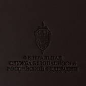 Ежедневник с символикой ФСБ ( Федеральная служба безопасности ) РФ недатированный А4 72 л 19-22 темно-коричневый (4302185) - ВОЕНТОРГ ТЫЛОВИК
