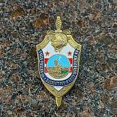 Знак нагрудный УФСБ РФ по г.Вашингтону и Колумбийскому АО закрутка (2301614) - ВОЕНТОРГ ТЫЛОВИК