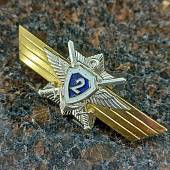 Знак нагрудный Классность для контрактников МО ( ВС ) РФ Классный специалист 2 класс закрутка (2301856) - ВОЕНТОРГ ТЫЛОВИК
