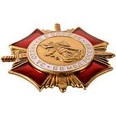 Знак нагрудный За отличие в службе 1 степени ВВ МВД России закрутка (2301057) - ВОЕНТОРГ ТЫЛОВИК