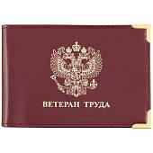 Обложка для удостоверения Ветеран труда с уголками бордовая (4203042) - ВОЕНТОРГ ТЫЛОВИК