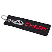 Брелок автомобильный марка CHERY ( ШЕРИ ) вышитый полоса ( лента ) 13х3 черный (4402965) - ВОЕНТОРГ ТЫЛОВИК