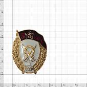 Знак нагрудный Военное кавалерийское училище СССР закрутка (2301938) - ВОЕНТОРГ ТЫЛОВИК