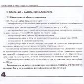 Часы Сигнализатор-индикатор дозиметр гамма-излучения СИГ-РМ1208 (3214022) - ВОЕНТОРГ ТЫЛОВИК