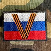 Нашивка ( шеврон патч patch ) Флаг России буква V Георгиевская лента вышитая на липучке 7,5х5 черная (2509655) - ВОЕНТОРГ ТЫЛОВИК