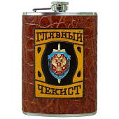 Фляга подарочная с символикой ФСБ России / Главный чекист 9 OZ - 270 мл коричневая (4608097) - ВОЕНТОРГ ТЫЛОВИК