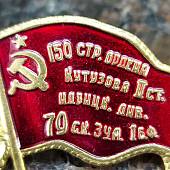 Знак нагрудный Знамя Победы в ВОВ 1941-1945 (2301851) - ВОЕНТОРГ ТЫЛОВИК