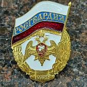 Знак нагрудный ФСВНГ ( Росгвардия ) России закрутка (2301532) - ВОЕНТОРГ ТЫЛОВИК