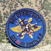 Нашивка (шеврон патч patch ) тактическая Вертолет КА-50 Все кроме нас вышитая на липучке D-8 васильковый (2509797) - ВОЕНТОРГ ТЫЛОВИК