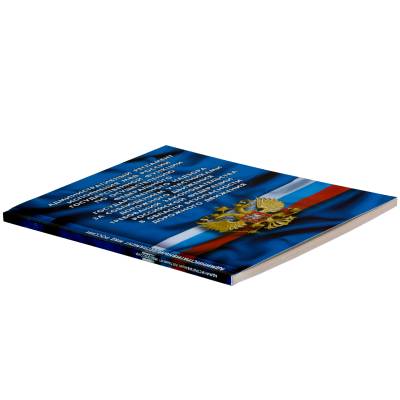 Книга Административный регламент МВД России (4317062) - HAKKI.RU