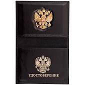 Обложка ( портмоне ) для автодокументов с жетоном Удостоверение РФ черная (4204002) - ВОЕНТОРГ ТЫЛОВИК