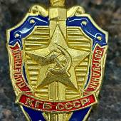 Знак нагрудный КГБ СССР Почетный сотрудник закрутка (2301082) - ВОЕНТОРГ ТЫЛОВИК