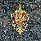 Жетон ( знак ) ФСБ 45 мм без крепления золотистый (2306998) - ВОЕНТОРГ ТЫЛОВИК