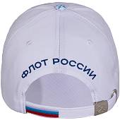 Бейсболка с символикой ВМФ РФ / Флот России ( триколор ) вышитая белая (1401106) - ВОЕНТОРГ ТЫЛОВИК