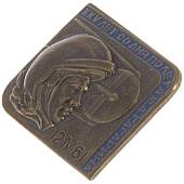 Знак нагрудный XXV лет со дня полета Гагарина (2301863) - ВОЕНТОРГ ТЫЛОВИК