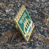 Знак нагрудный III спортивный разряд (2303021) - ВОЕНТОРГ ТЫЛОВИК