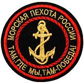 Нашивка ( шеврон ) на рукав Морская пехота / Там, где мы, там-победа D-9 вышитая черная (2503095) - ВОЕНТОРГ ТЫЛОВИК