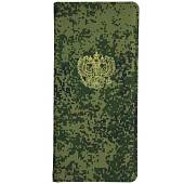 Визитница МИЛИТАРИ с символикой Герб ( орел ) РФ камуфлированная 128 визиток цифра зеленая (4301005) - ВОЕНТОРГ ТЫЛОВИК