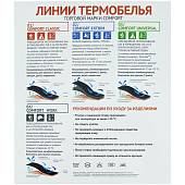 Термобелье COMFORT CLASSIC мужское двухслойное фуфайка+кальсоны черное (1206070) - ВОЕНТОРГ ТЫЛОВИК