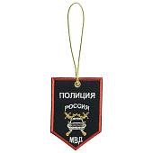 Вымпел мини в авто с вышивкой ГИБДД - ДПС Полиция МВД России 10х7 с красным кантом темно-синий (4501090) - ВОЕНТОРГ ТЫЛОВИК