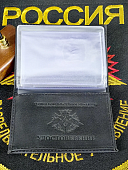 Обложка ( портмоне ) для автодокументов с жетоном ГРУ ГШ ВС РФ черная (4204015) - ВОЕНТОРГ ТЫЛОВИК