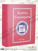 Набор Медсестра (4801005) - ВОЕНТОРГ ТЫЛОВИК