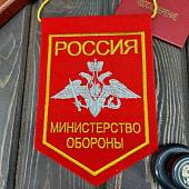 Вымпел с символикой МИНИСТЕРСТВО ОБОРОНЫ РОССИИ вышитый средний 14х20 красный (4503093) - ВОЕНТОРГ ТЫЛОВИК