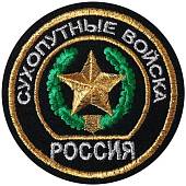 Нашивка ( шеврон ) на рукав Сухопутные войска D-9 вышитая черная (2503048) - ВОЕНТОРГ ТЫЛОВИК