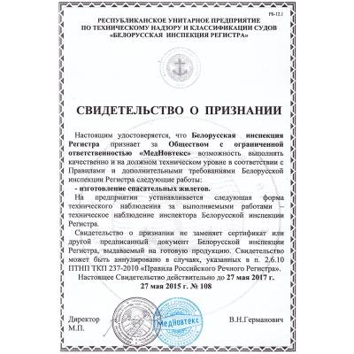 Жилет спасательный MEDNOVTEX взрослый до 120 кг оранжевый (1103975) - HAKKI.RU